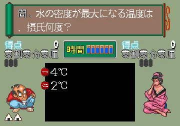 Quiz Torimonochou (Japan) screen shot game playing